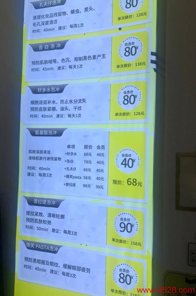 一家店月入10万，全靠男东说念主的“顺眼”？一次几十元用钱洗脸